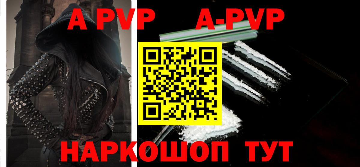 Alfa_PVP крисы CK  магазин  наркотиков  Асбест  Вход с VPN  Alpha-PVP VHQ 