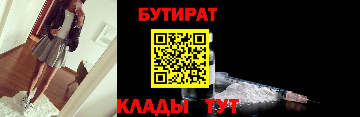 Бутират 1.4BDO Асбест