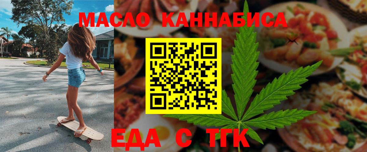 Canna-Cookies марихуана  Вход с VPN  Асбест 