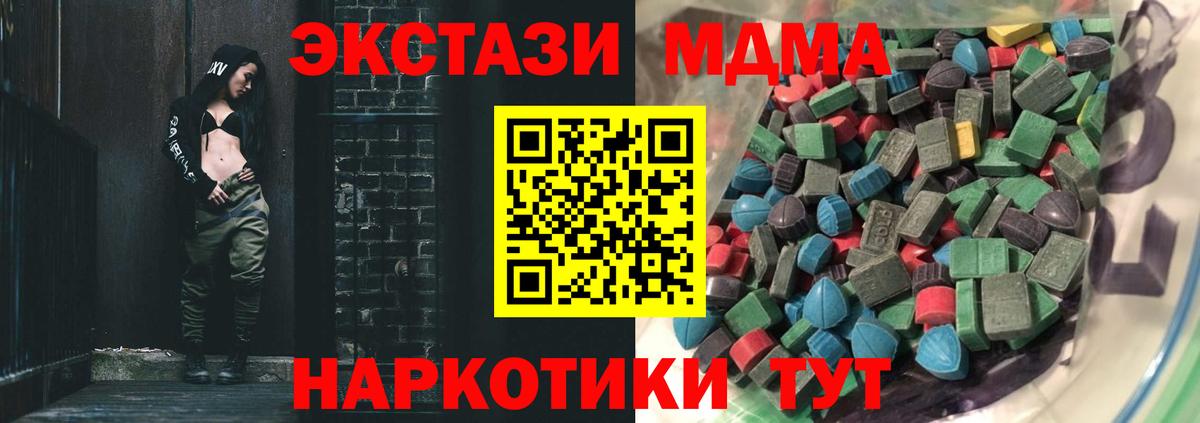 Ecstasy ешки Асбест
