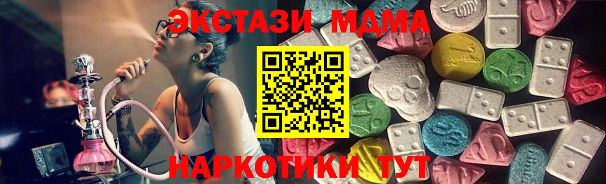 Асбест  Экстази 300 mg  Вход с VPN  ЭКСТАЗИ  ЭКСТАЗИ 280мг 