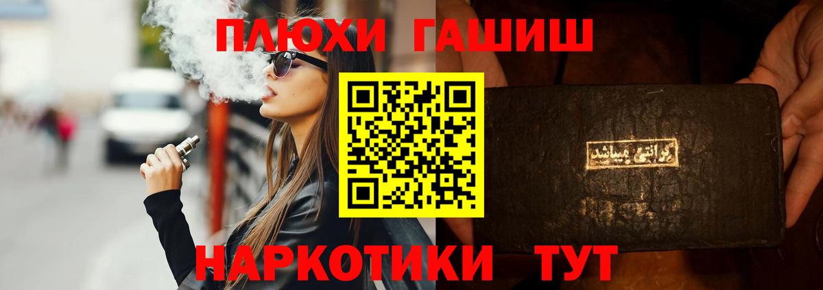 ГАШИШ  Вход с VPN  наркошоп  Гашиш убойный  Асбест 