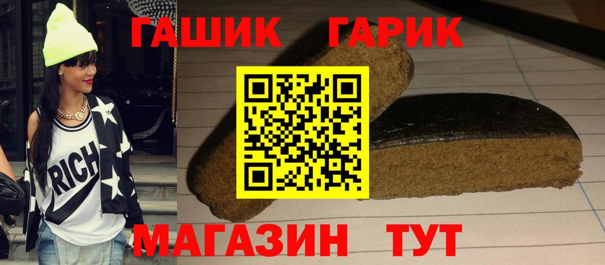 ГАШ VHQ Асбест