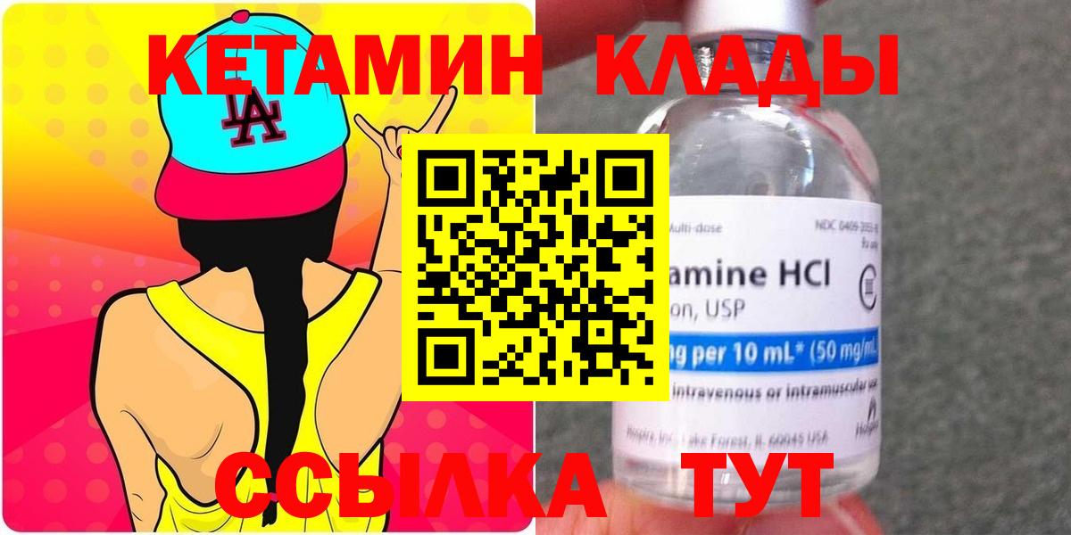   онион  КЕТАМИН VHQ  Вход с VPN  Асбест 