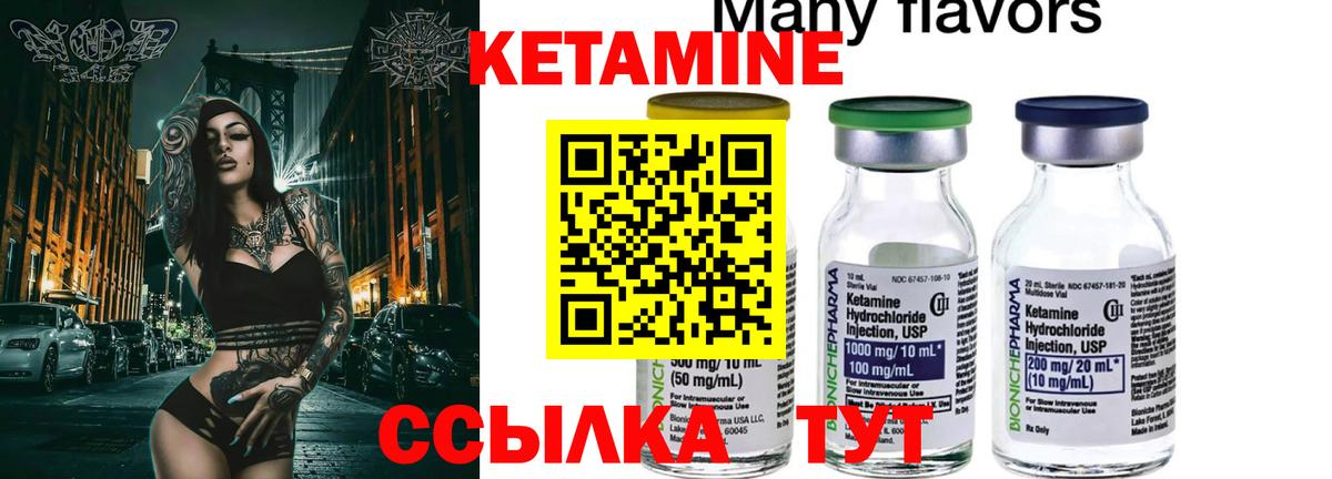 Кетамин VHQ Асбест