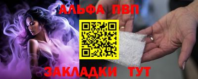 альфа пвп Вышний Волочёк