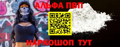 ALPHA PVP Вязьма