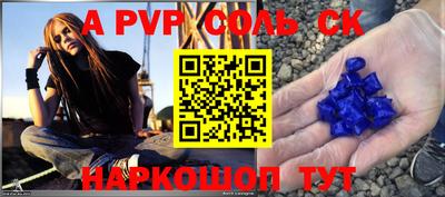 альфа пвп Вышний Волочёк