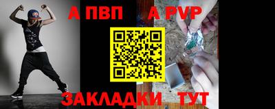 ALPHA PVP Вязьма