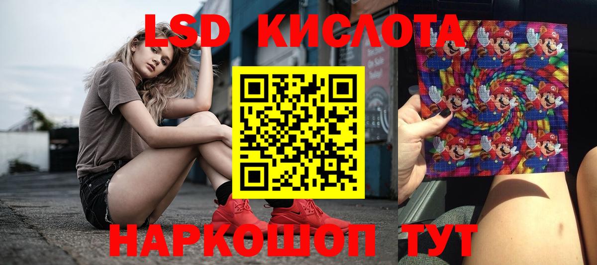 Лсд 25 экстази ecstasy  ЛСД экстази кислота  LSD-25 экстази  Вход с VPN  Асбест 