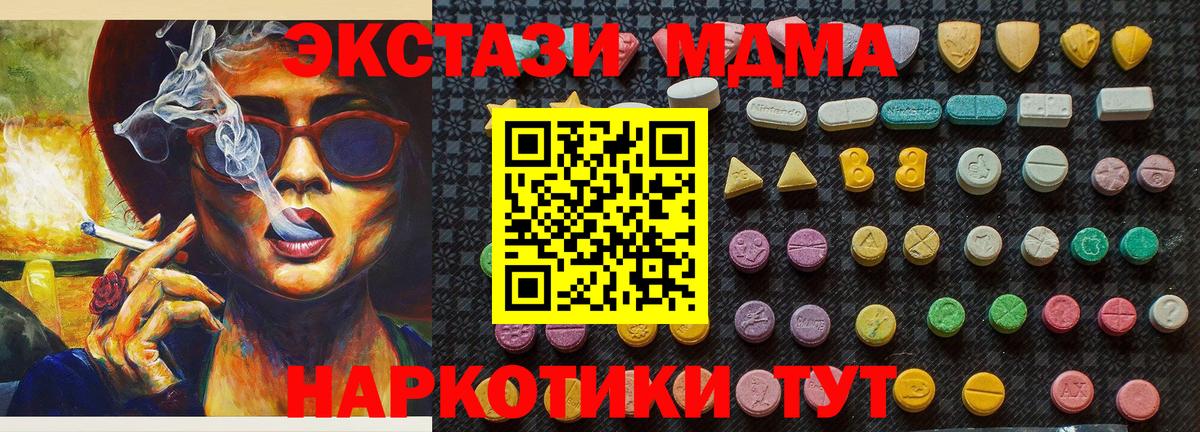 MDMA  MDMA Molly  MDMA молли  Вход с VPN  Асбест 