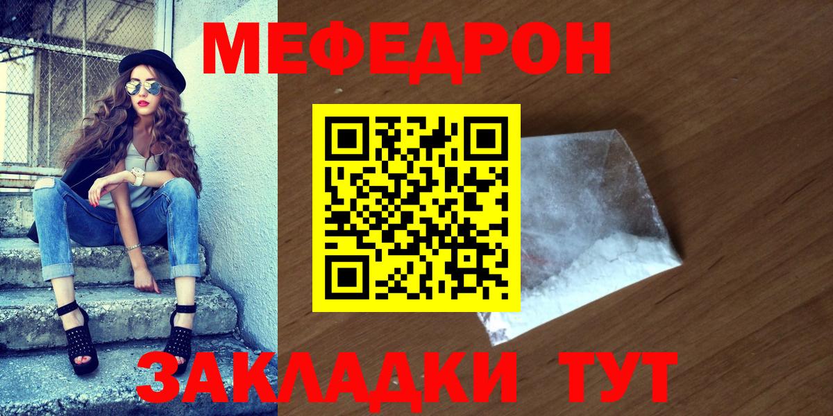 МЕФ кристаллы  МЕФ  Мефедрон  Мефедрон VHQ  Вход с VPN  Асбест 