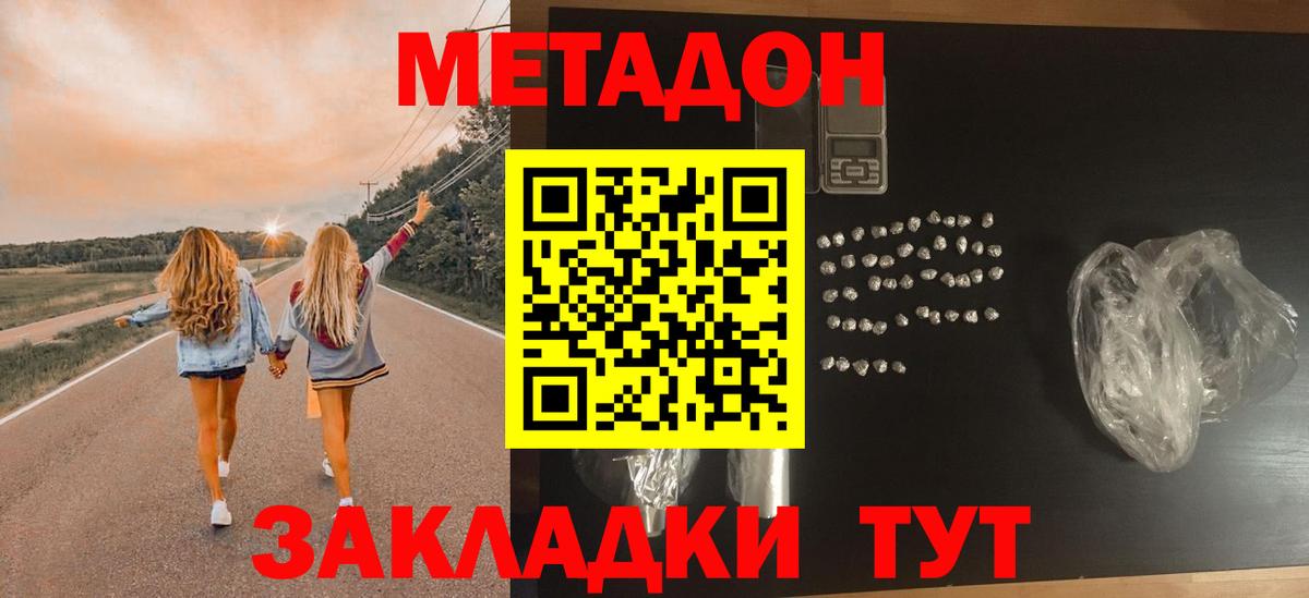 Метадон белоснежный  Вход с VPN  Асбест 