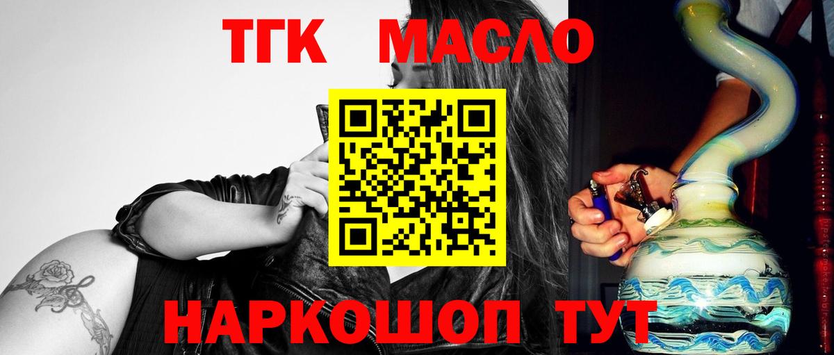 Асбест  Дистиллят ТГК концентрат  Вход с VPN  Дистиллят ТГК THC oil 